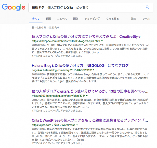 技術ネタ 個人ブログとqiita どっちに書く Entac S Scrawl
