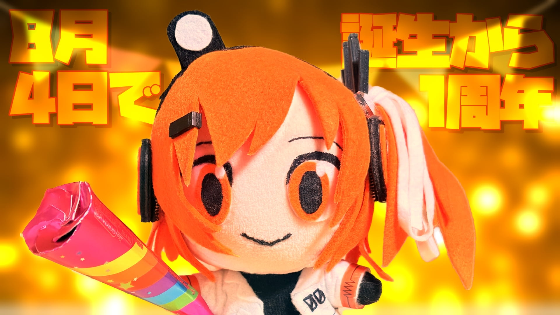 Entacの足立ぬい 誕生1周年記念イベント 発表内容まとめ