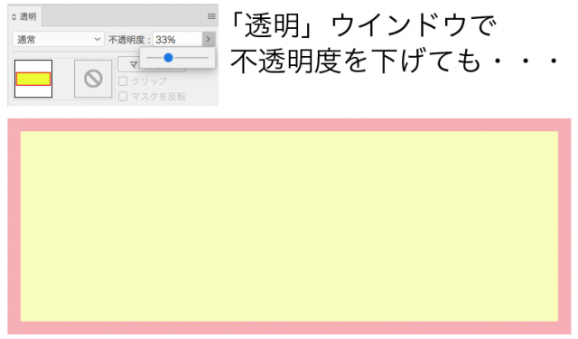 Illustrator 線 はそのままで 塗り の不透明度だけを変更する方法 Kentan S Scrawl